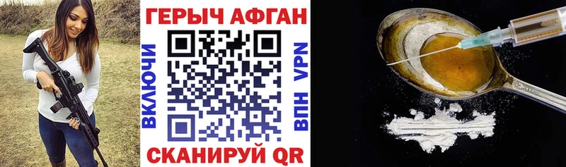 Героин Heroin  Северодвинск 