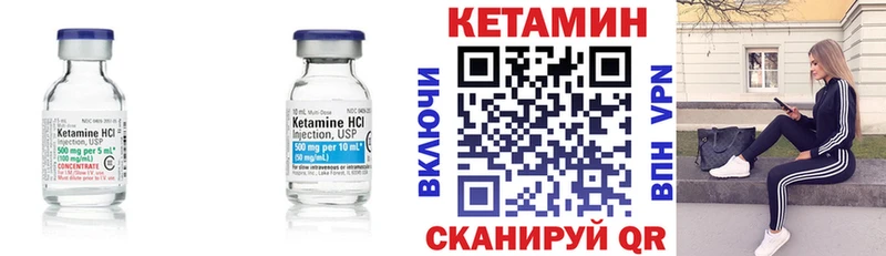 закладка  Северодвинск  Кетамин VHQ 