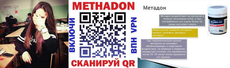 Метадон белоснежный  Северодвинск 