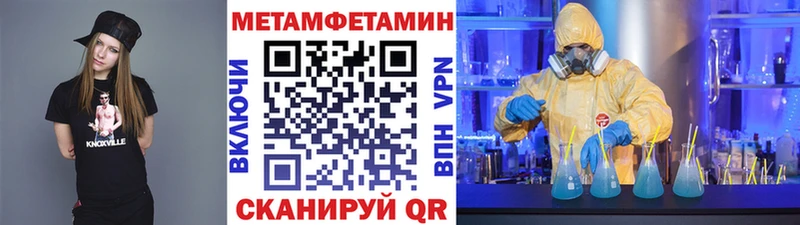 Метамфетамин пудра  Северодвинск 